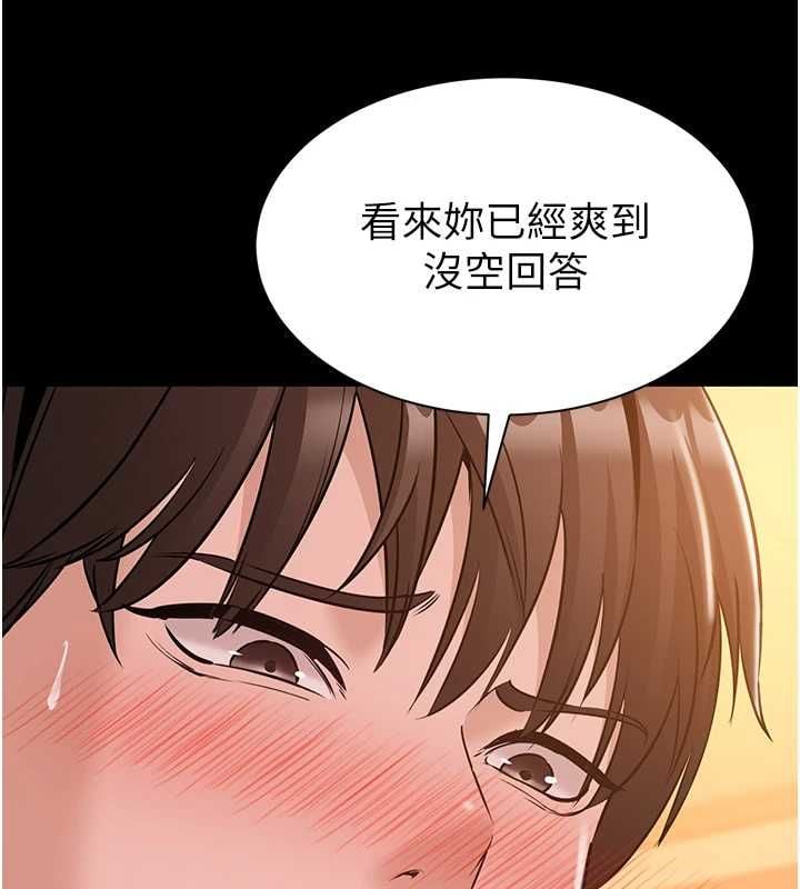为民服务App - 第19話-射入人妻子宮 - page 109