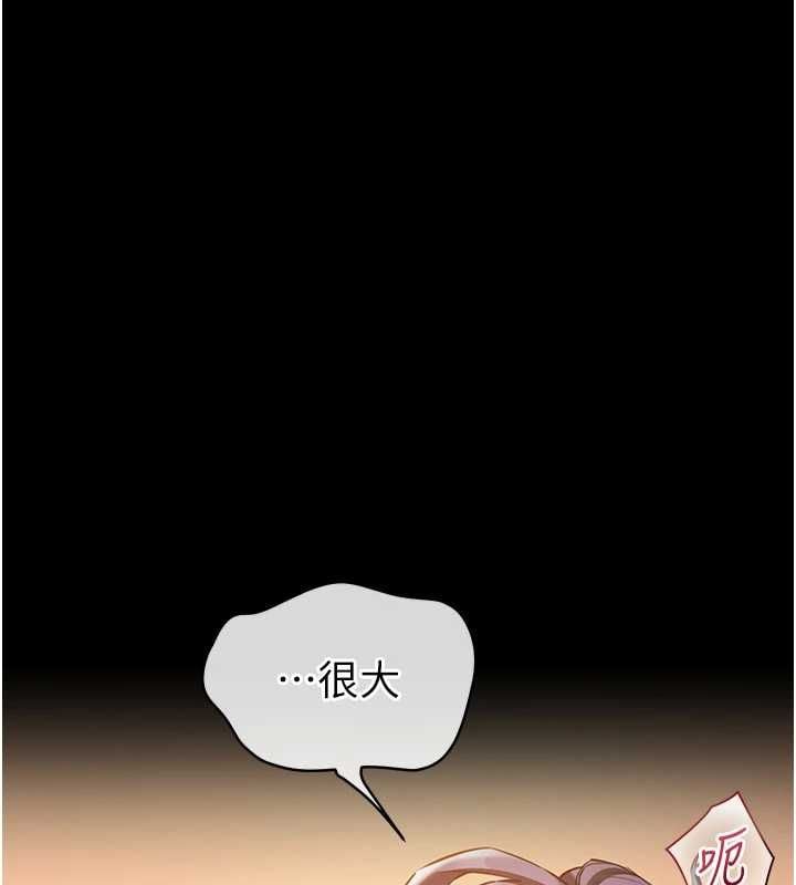 为民服务App - 第19話-射入人妻子宮 - page 111