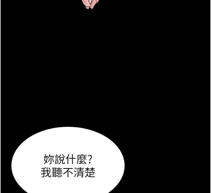 为民服务App - 第19話-射入人妻子宮 - page 114