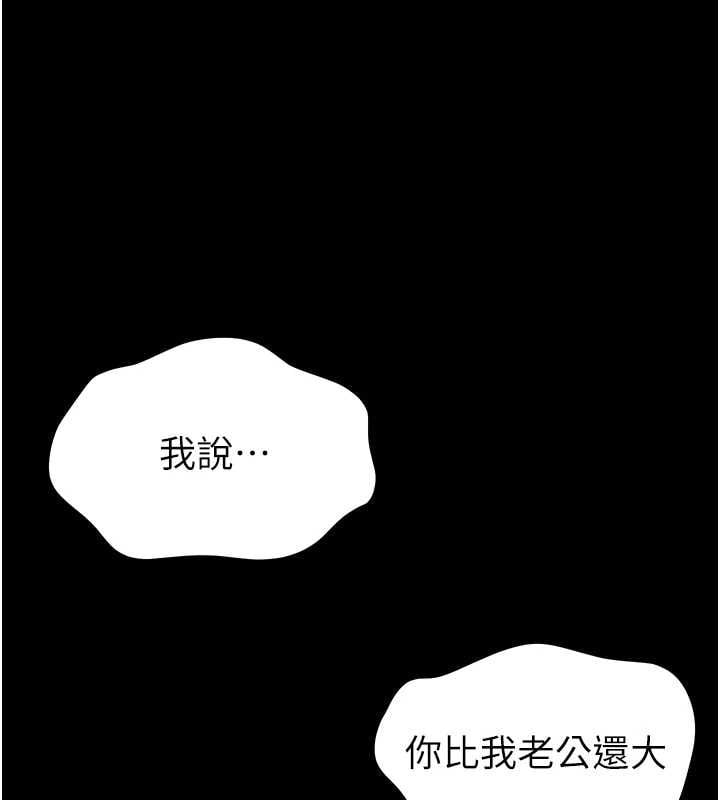 为民服务App - 第19話-射入人妻子宮 - page 116
