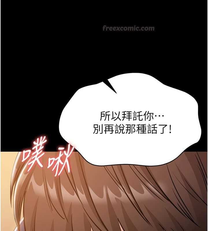 为民服务App - 第19話-射入人妻子宮 - page 120