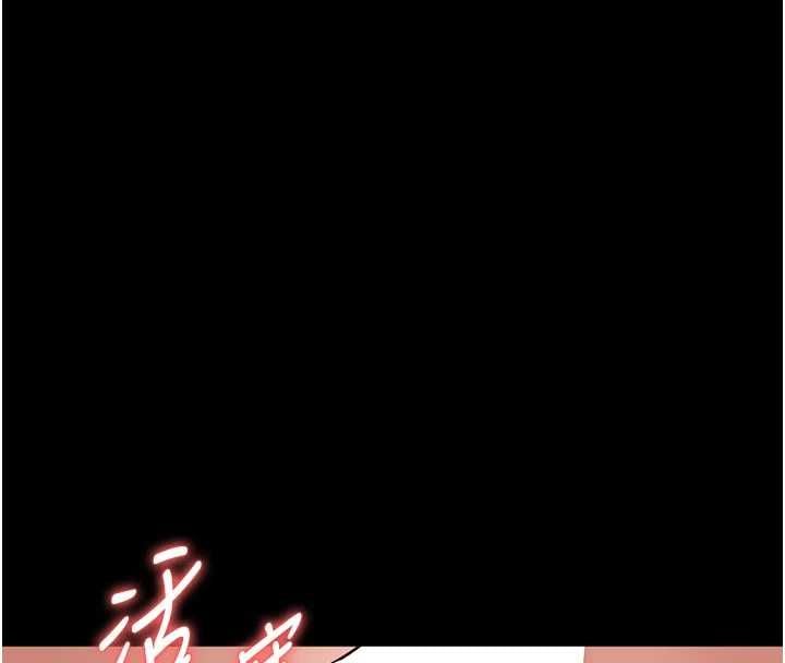 为民服务App - 第19話-射入人妻子宮 - page 127