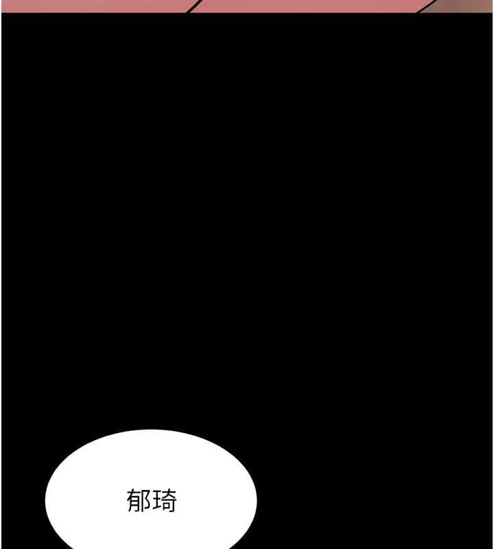 为民服务App - 第19話-射入人妻子宮 - page 129