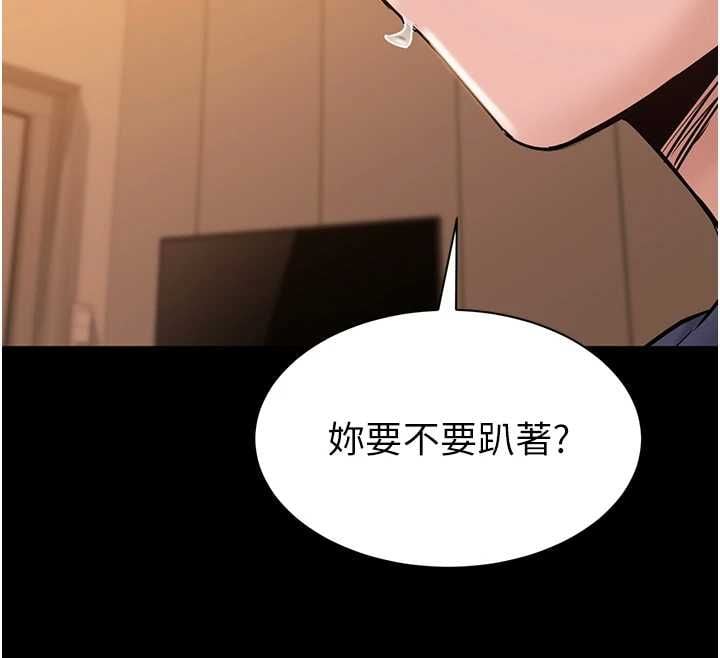 为民服务App - 第19話-射入人妻子宮 - page 131