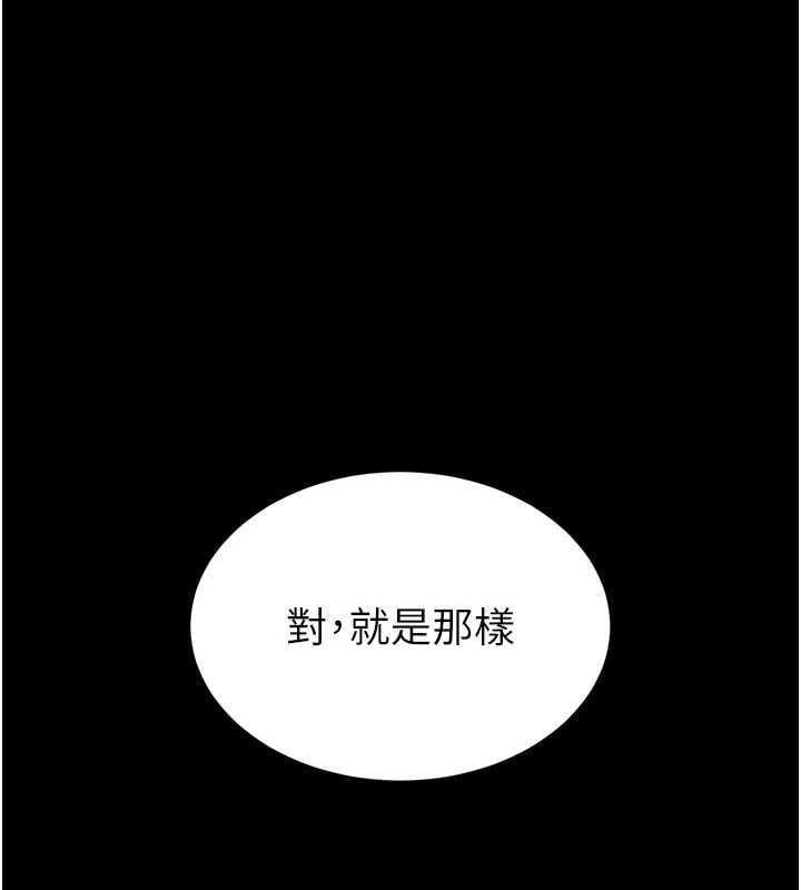 为民服务App - 第19話-射入人妻子宮 - page 132