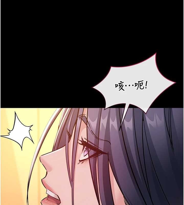 为民服务App - 第19話-射入人妻子宮 - page 138