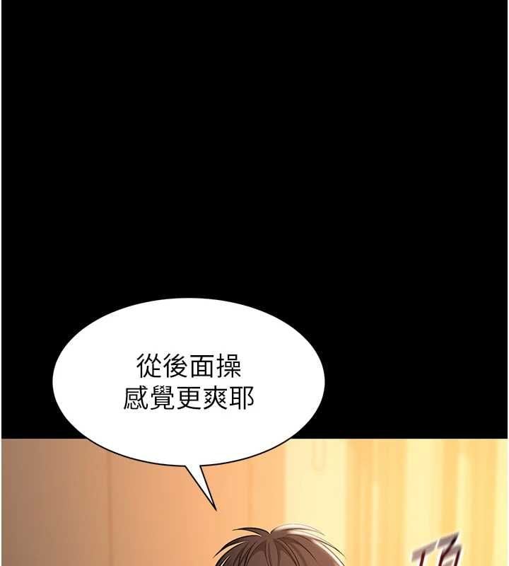为民服务App - 第19話-射入人妻子宮 - page 142
