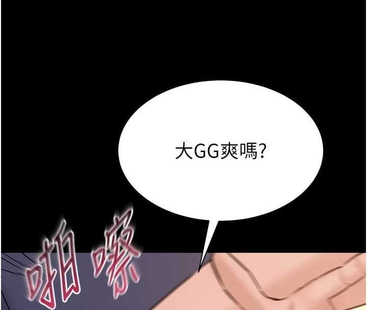 为民服务App - 第19話-射入人妻子宮 - page 145