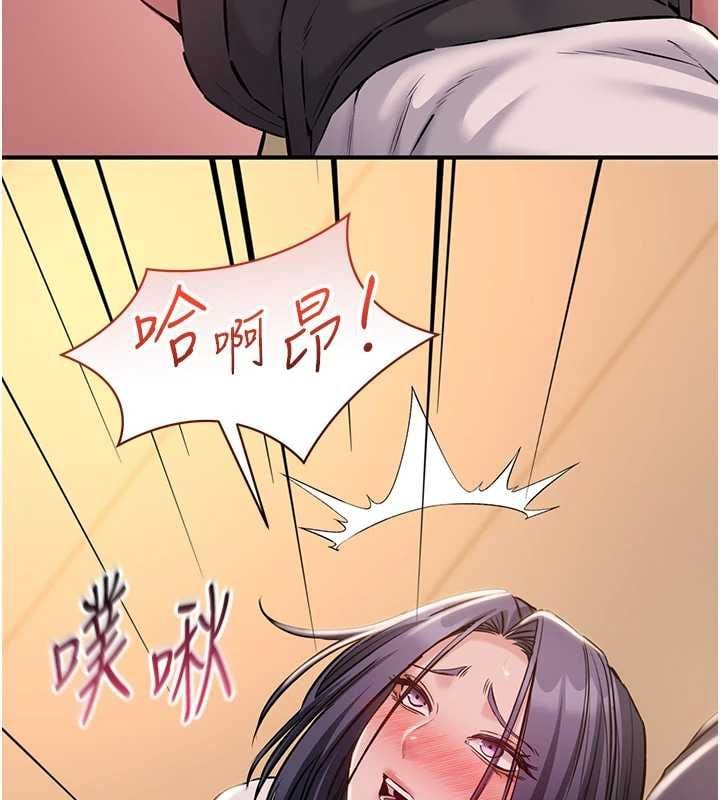 为民服务App - 第19話-射入人妻子宮 - page 147