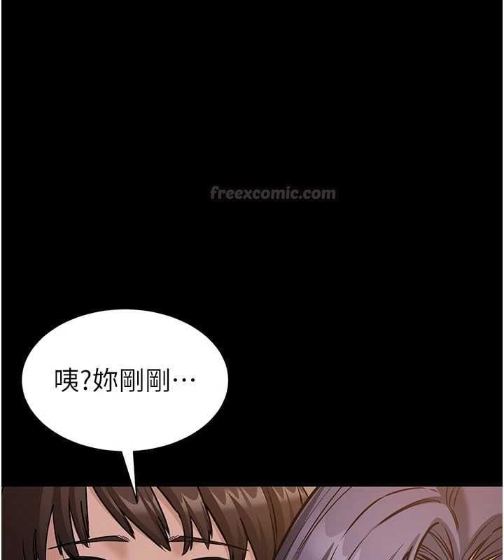 为民服务App - 第19話-射入人妻子宮 - page 150
