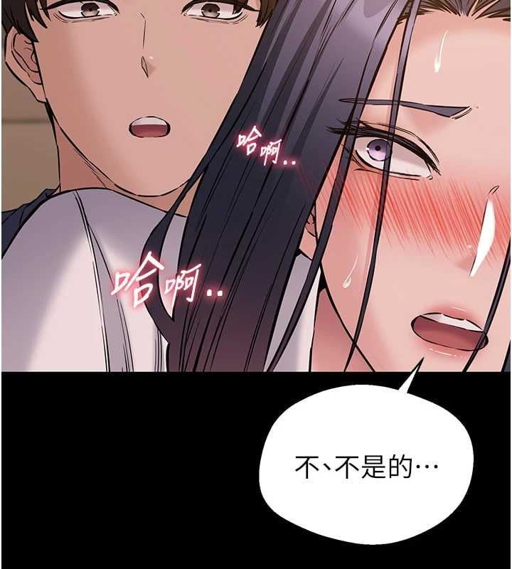 为民服务App - 第19話-射入人妻子宮 - page 151