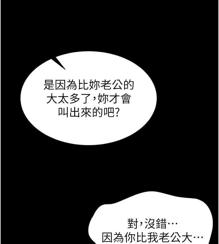 为民服务App - 第19話-射入人妻子宮 - page 152