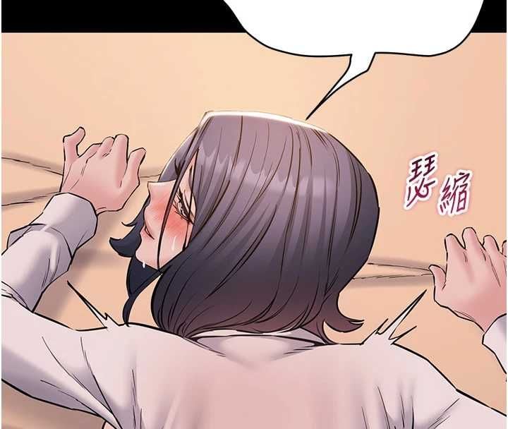 为民服务App - 第19話-射入人妻子宮 - page 153