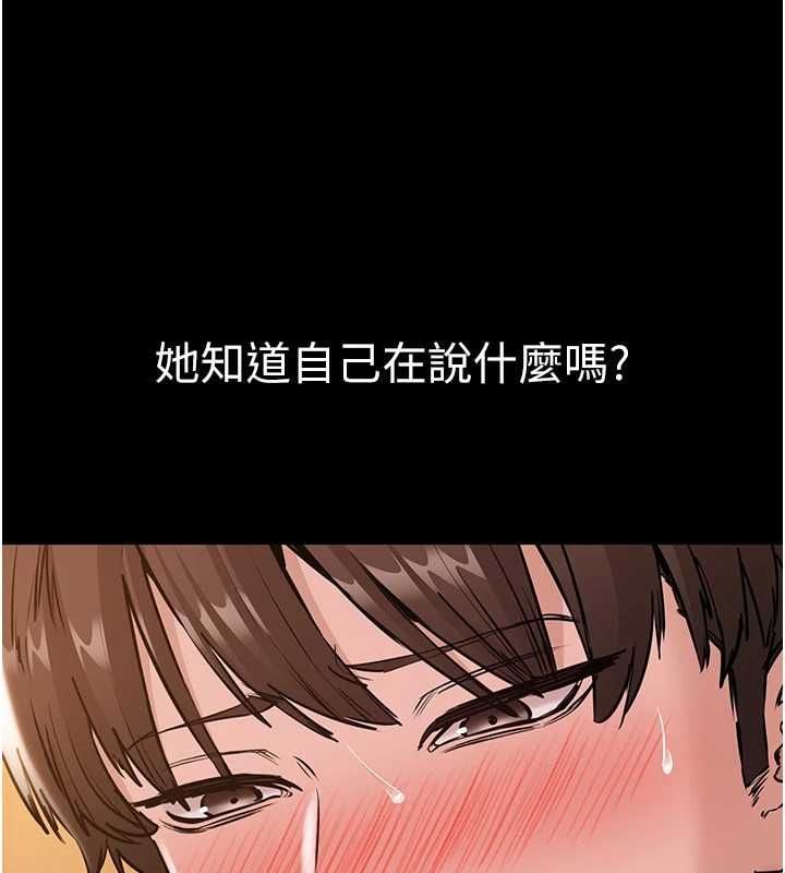 为民服务App - 第19話-射入人妻子宮 - page 156