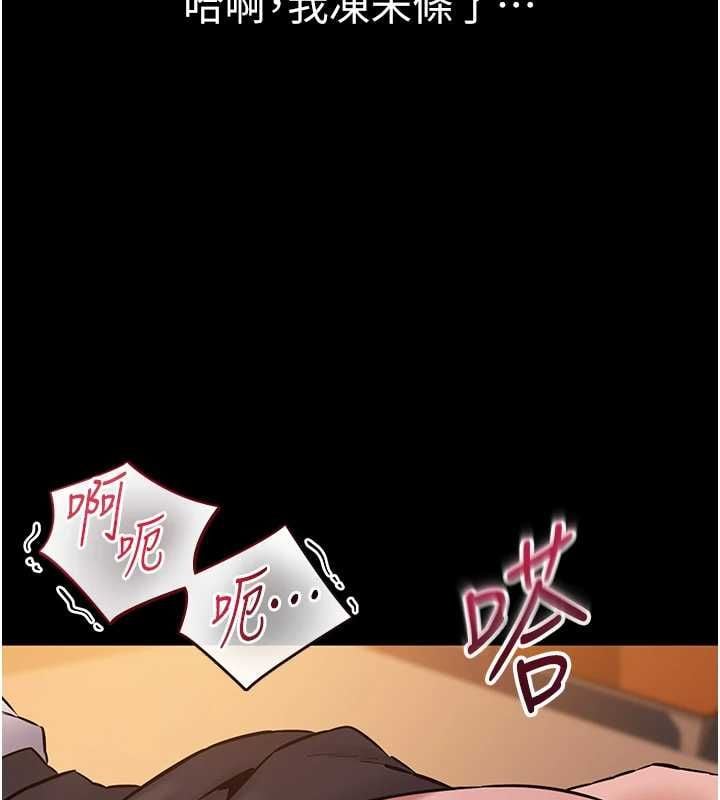 为民服务App - 第19話-射入人妻子宮 - page 158