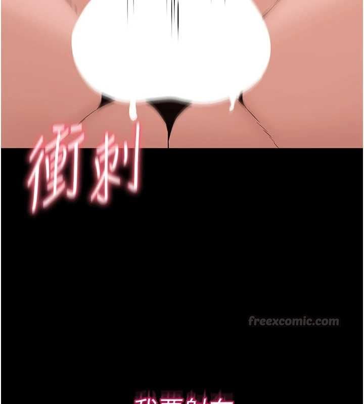 为民服务App - 第19話-射入人妻子宮 - page 165