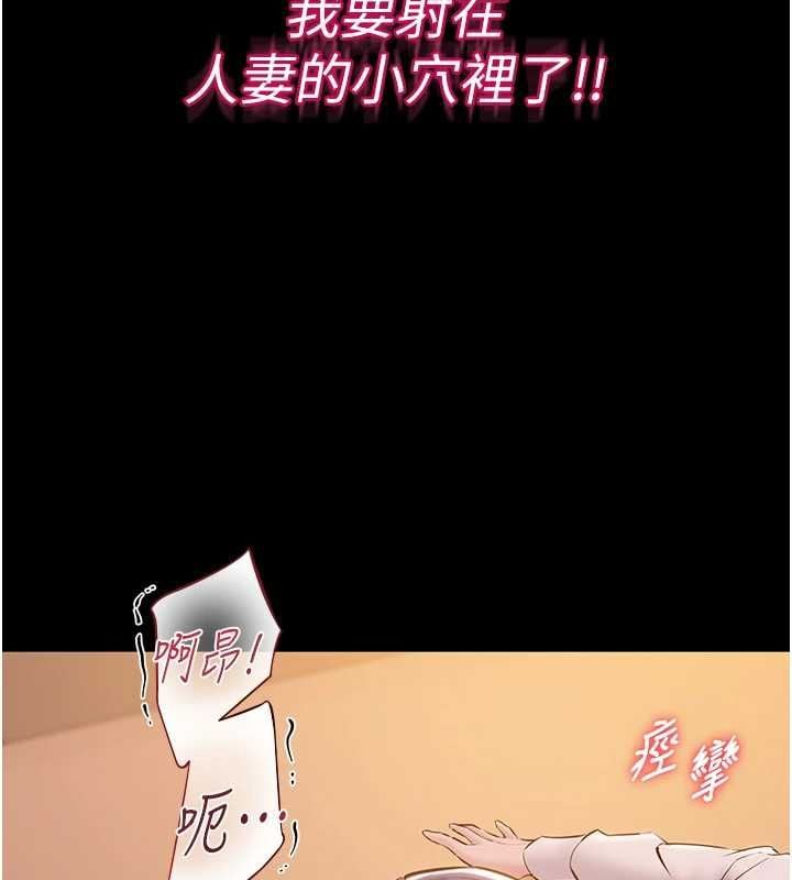 为民服务App - 第19話-射入人妻子宮 - page 166