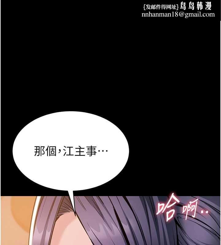 为民服务App - 第17話-乖乖認命吹喇叭 - page 1