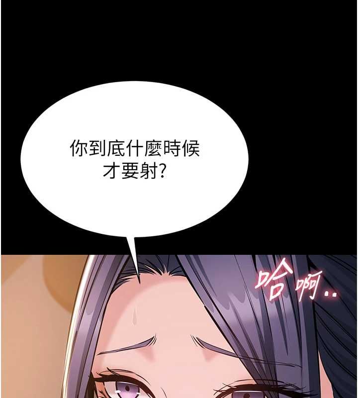 为民服务App - 第17話-乖乖認命吹喇叭 - page 3