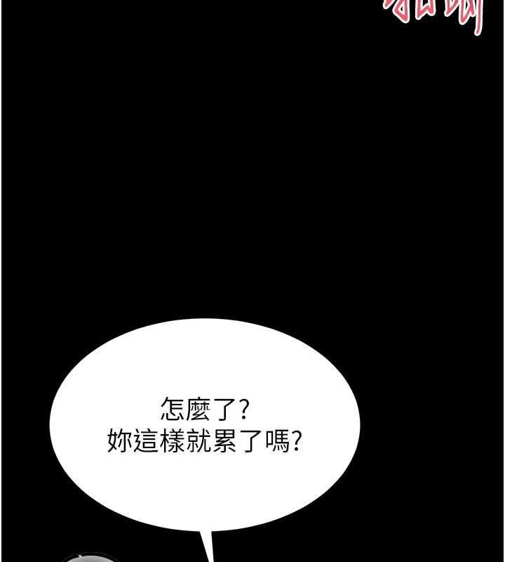 为民服务App - 第17話-乖乖認命吹喇叭 - page 5