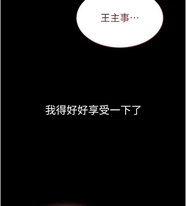 为民服务App - 第17話-乖乖認命吹喇叭 - page 10