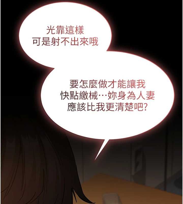 为民服务App - 第17話-乖乖認命吹喇叭 - page 11