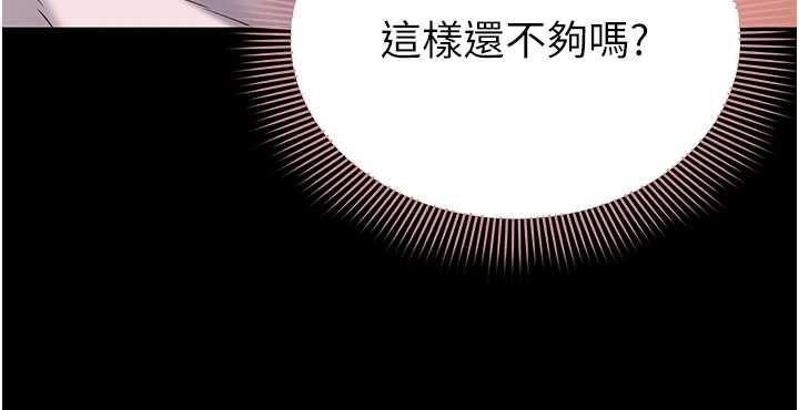为民服务App - 第17話-乖乖認命吹喇叭 - page 14