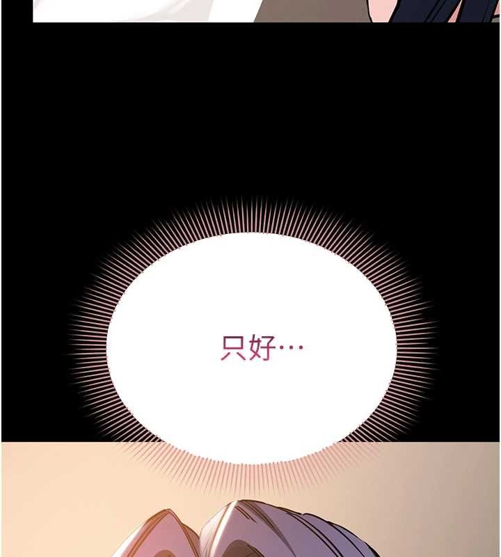 为民服务App - 第17話-乖乖認命吹喇叭 - page 20