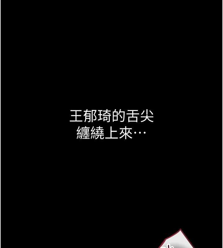 为民服务App - 第17話-乖乖認命吹喇叭 - page 26