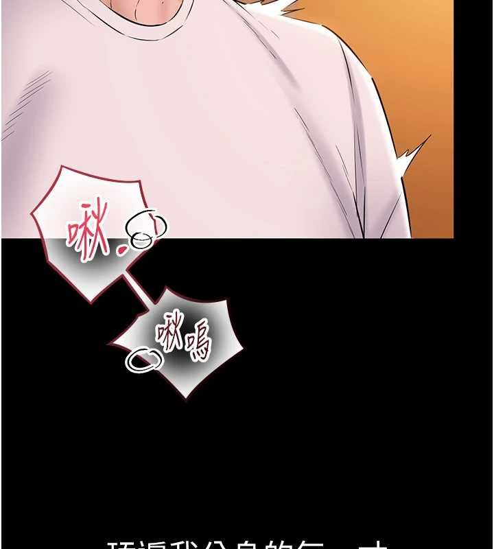 为民服务App - 第17話-乖乖認命吹喇叭 - page 28