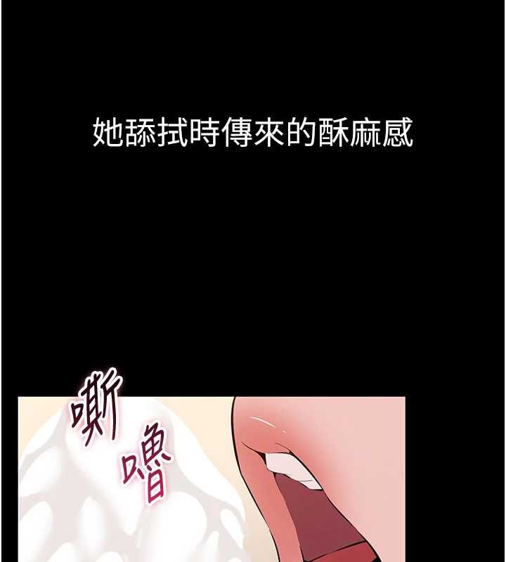 为民服务App - 第17話-乖乖認命吹喇叭 - page 31