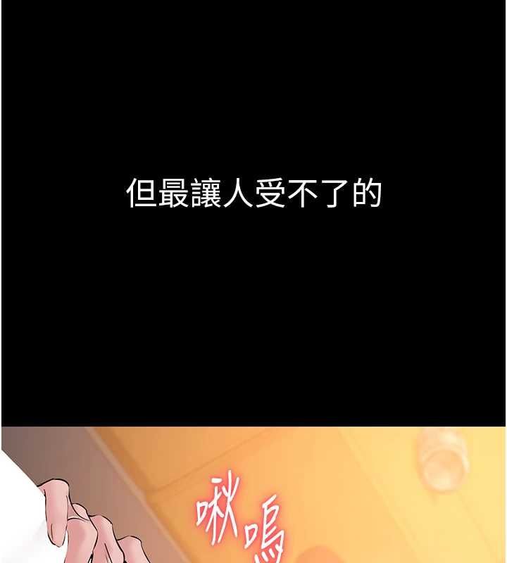 为民服务App - 第17話-乖乖認命吹喇叭 - page 35