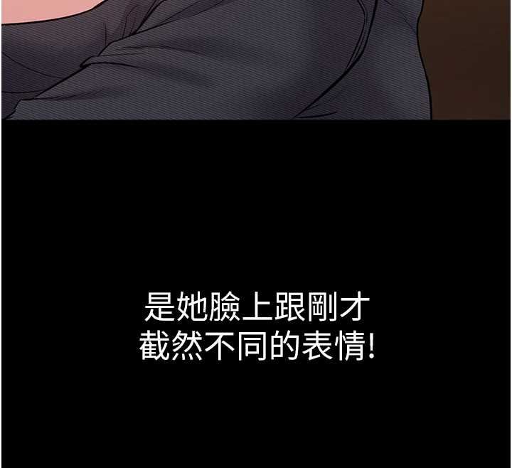 为民服务App - 第17話-乖乖認命吹喇叭 - page 37