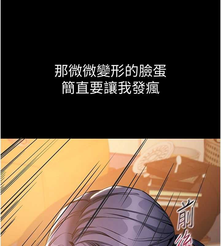 为民服务App - 第17話-乖乖認命吹喇叭 - page 42