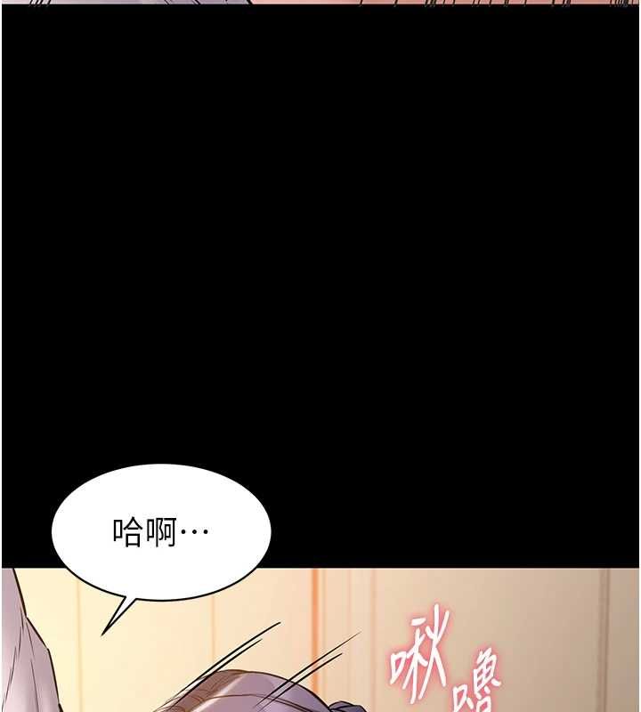 为民服务App - 第17話-乖乖認命吹喇叭 - page 44