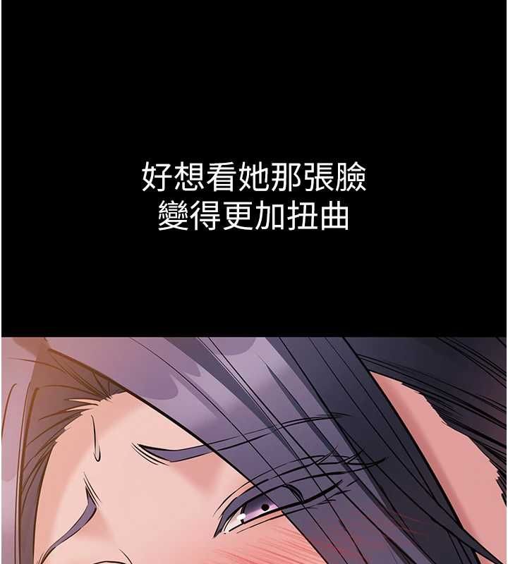 为民服务App - 第17話-乖乖認命吹喇叭 - page 47