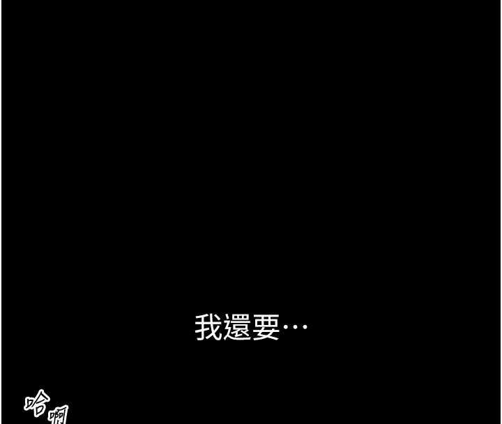 为民服务App - 第17話-乖乖認命吹喇叭 - page 49