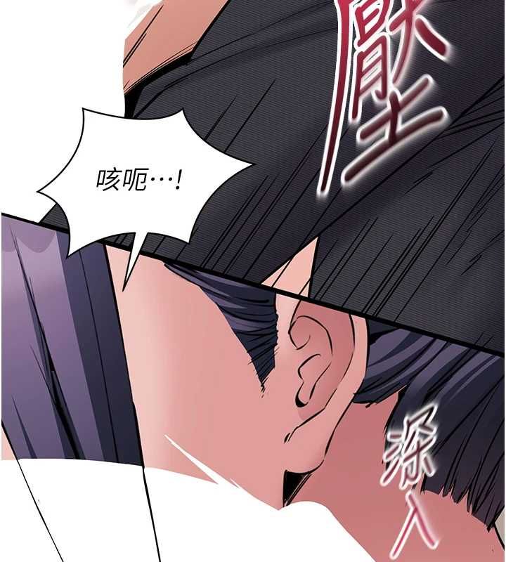 为民服务App - 第17話-乖乖認命吹喇叭 - page 59