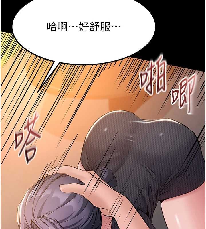 为民服务App - 第17話-乖乖認命吹喇叭 - page 61