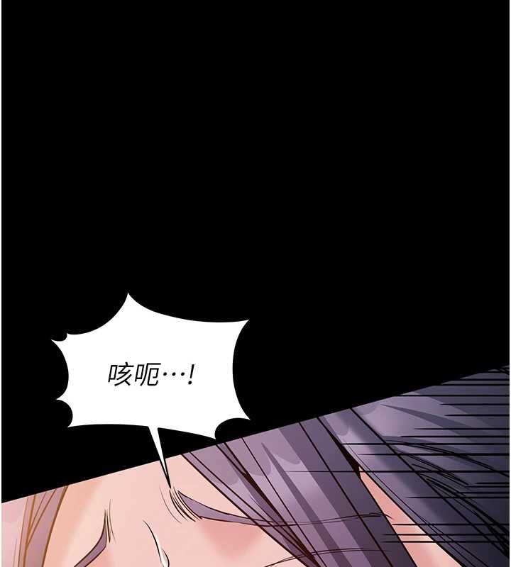 为民服务App - 第17話-乖乖認命吹喇叭 - page 63