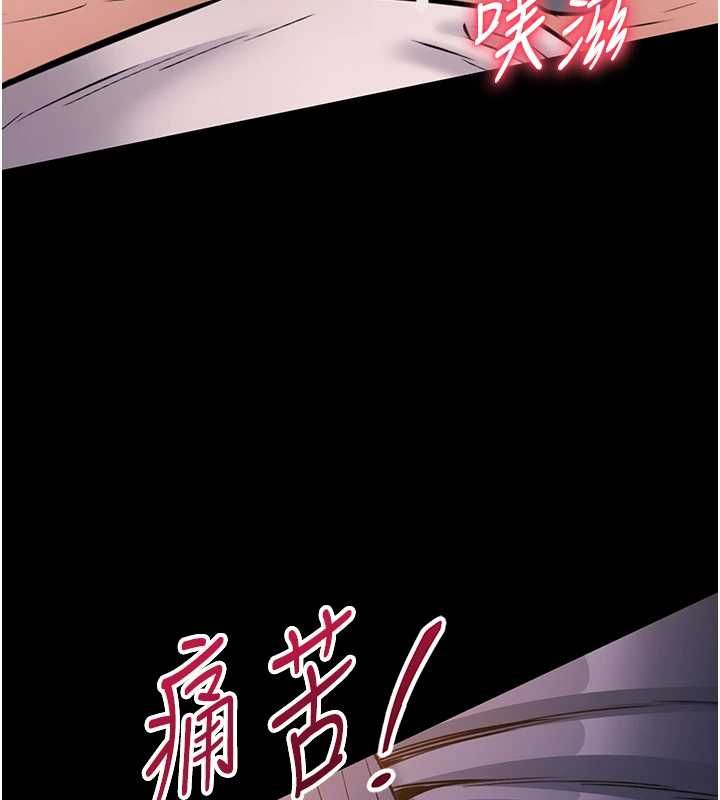 为民服务App - 第17話-乖乖認命吹喇叭 - page 68