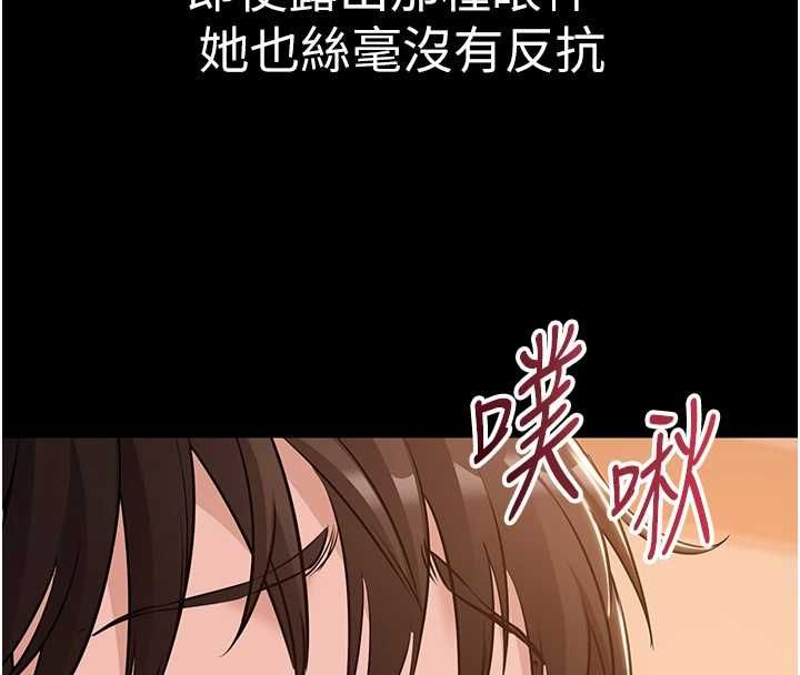 为民服务App - 第17話-乖乖認命吹喇叭 - page 79