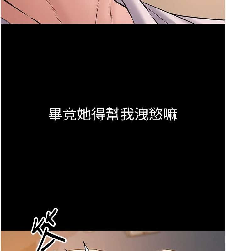 为民服务App - 第17話-乖乖認命吹喇叭 - page 81