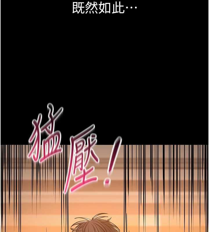 为民服务App - 第17話-乖乖認命吹喇叭 - page 84