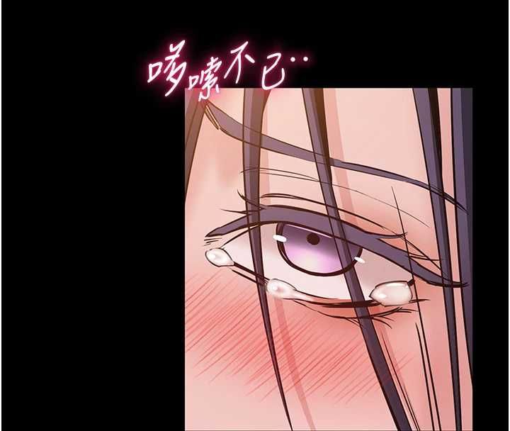 为民服务App - 第17話-乖乖認命吹喇叭 - page 87