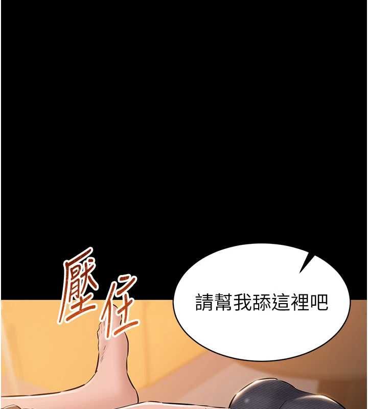 为民服务App - 第17話-乖乖認命吹喇叭 - page 101
