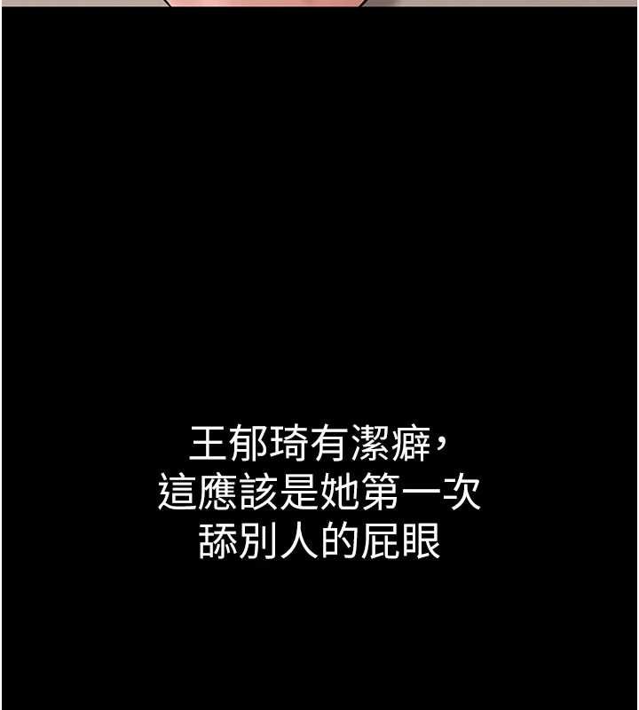 为民服务App - 第17話-乖乖認命吹喇叭 - page 103