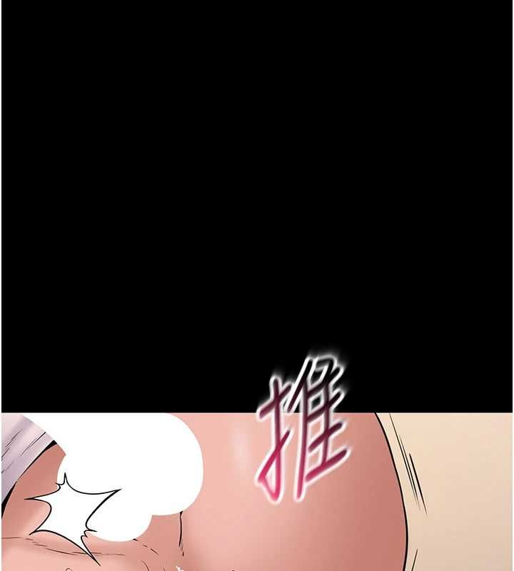 为民服务App - 第17話-乖乖認命吹喇叭 - page 106