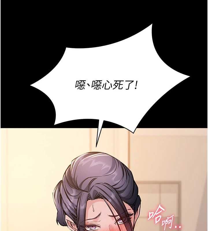 为民服务App - 第17話-乖乖認命吹喇叭 - page 108