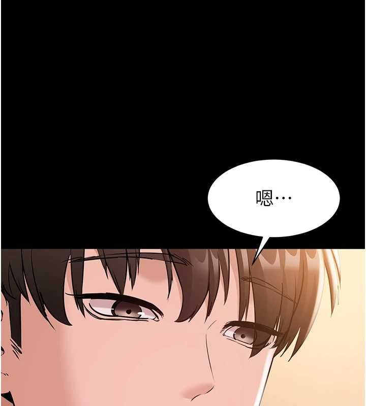 为民服务App - 第17話-乖乖認命吹喇叭 - page 110